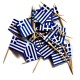 50 DRAPEAUX COCKTAIL 3X4CM - GRECE